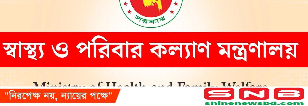 দুবারের বেশি বিদেশ যেতে পারবেন না চিকিৎসকরা