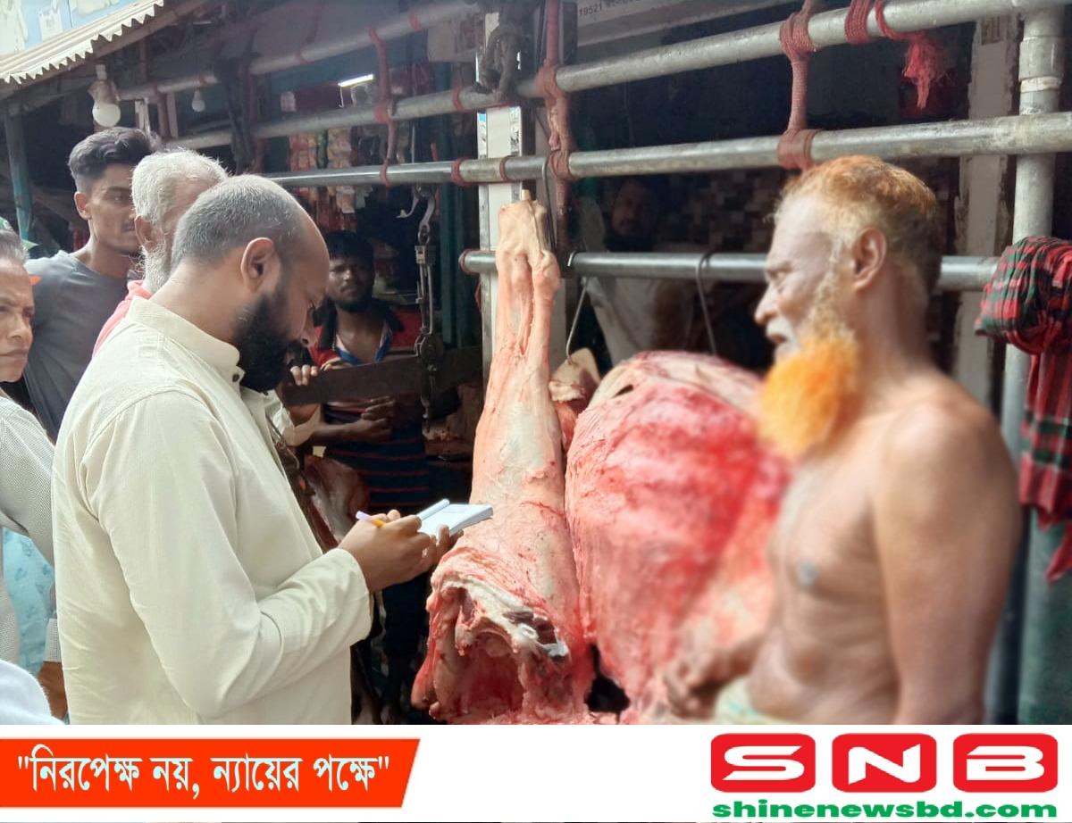 অতিরিক্ত দামে মাংস বিক্রি করায় জরিমানা