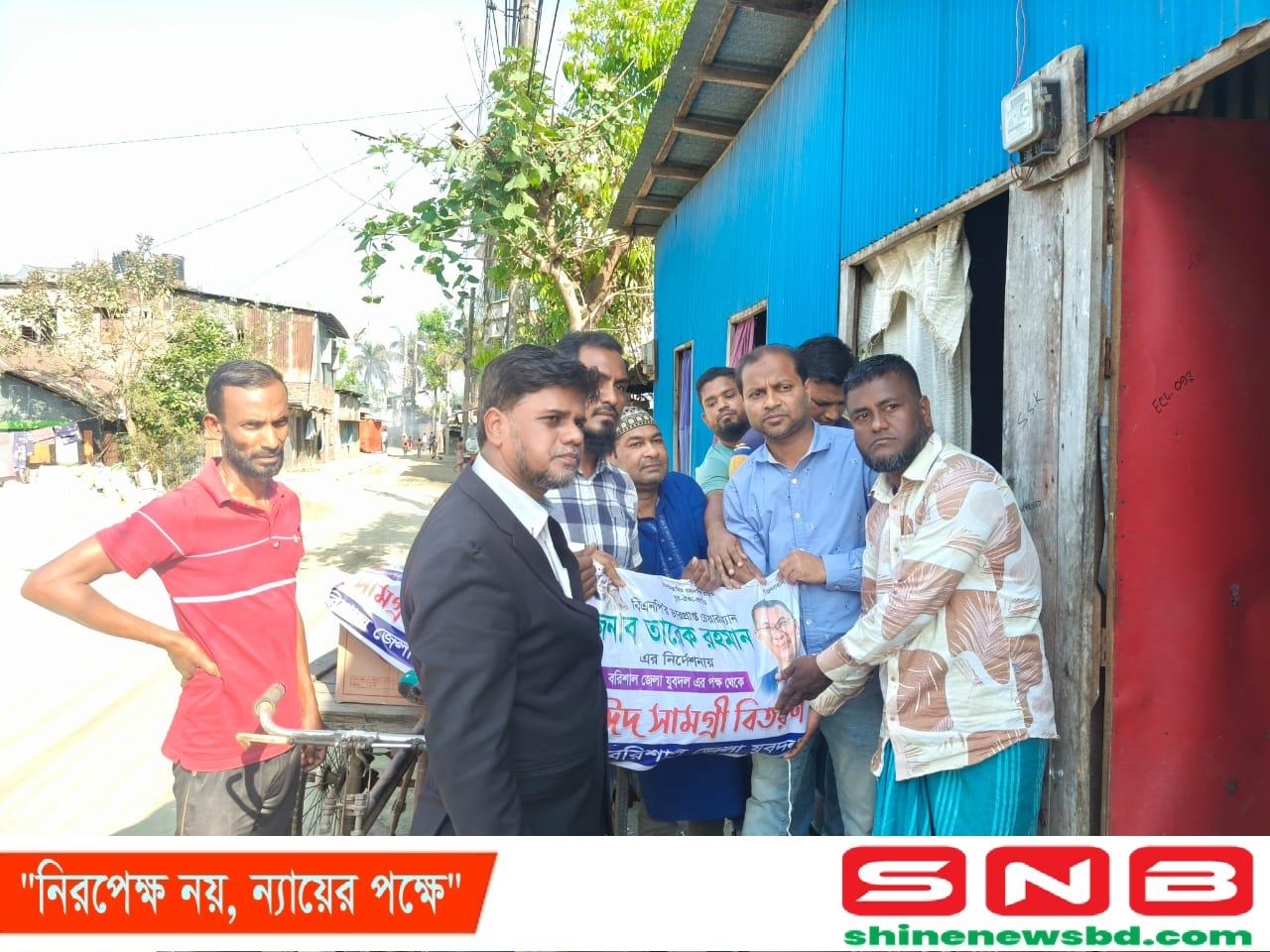 বরিশালে নিহত সুরুজ গাজীর পরিবারকে খোরাকি সহ ঈদ সামগ্রী বিতরণ