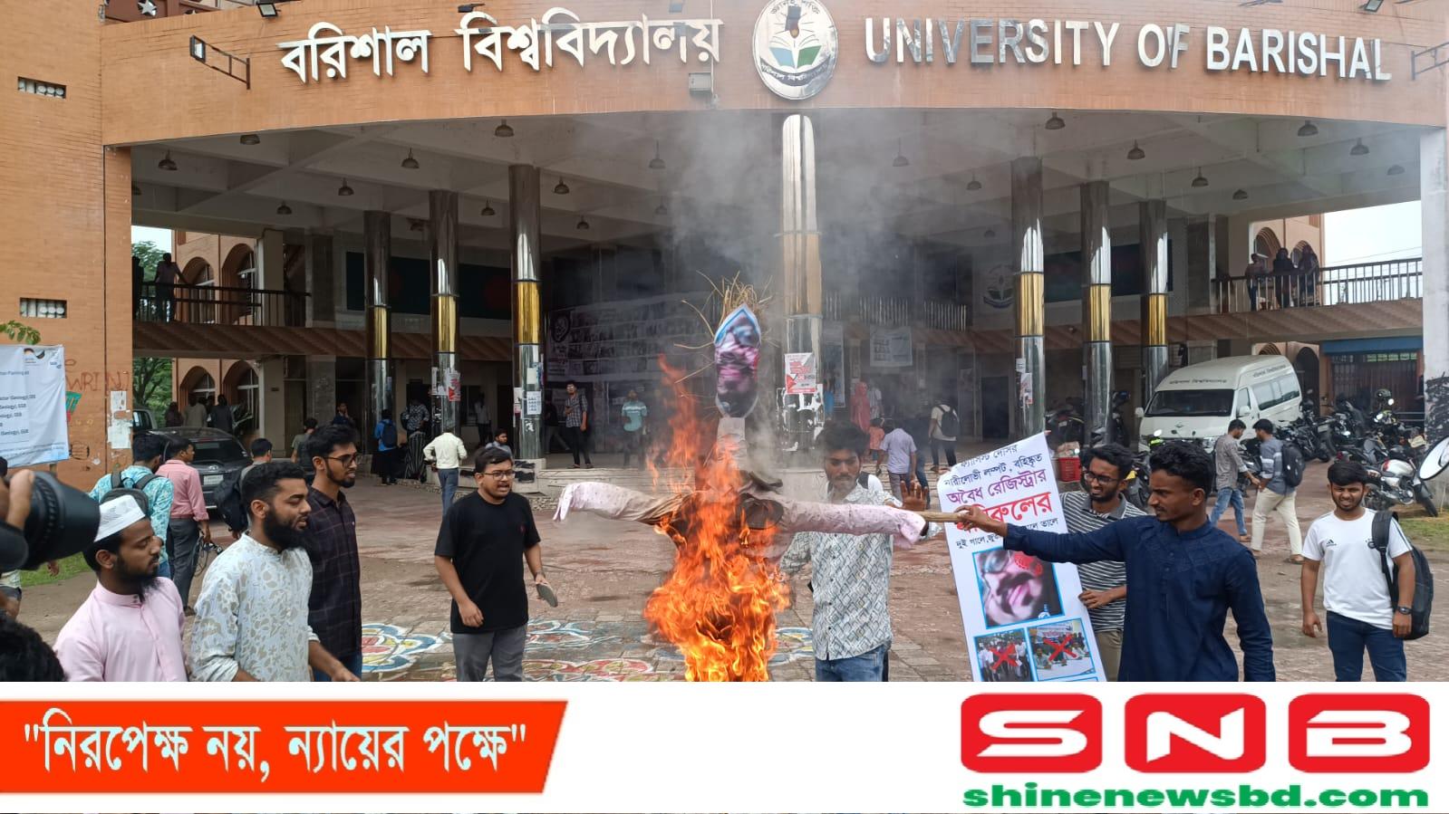 ববির রেজিস্ট্রারের অপসারণের দাবিতে বিক্ষোভ, কক্ষ তালাবদ্ধ, কুশপুত্তলিকা দাহ