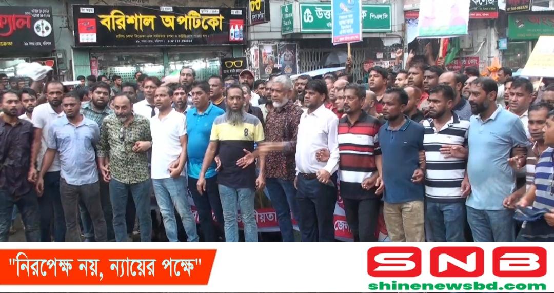 বরিশালে যুবদলের রুবেলের নেতৃত্ব বিক্ষোভ মিছিল