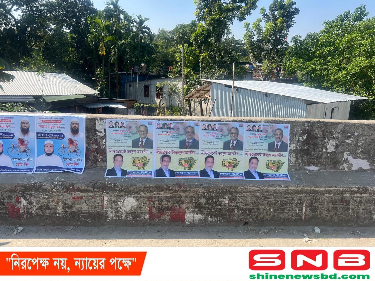 গ্রিন সিগনালের নামে অপপ্রচার বরিশাল ৩ আসনে